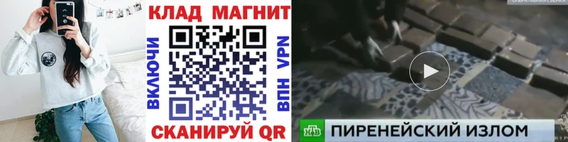 Купить закладку Бутират  МЕФ  Амфетамин  КОКАИН  Alpha PVP  Грязи