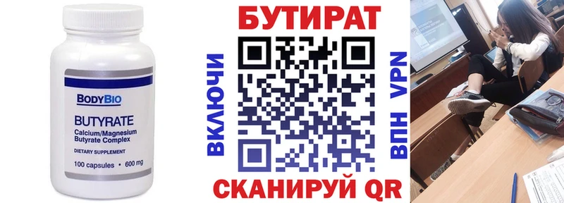 Купить  Грязи  Бутират оксибутират 