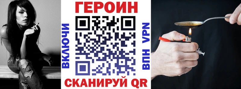 Купить где  Грязи  Героин VHQ 