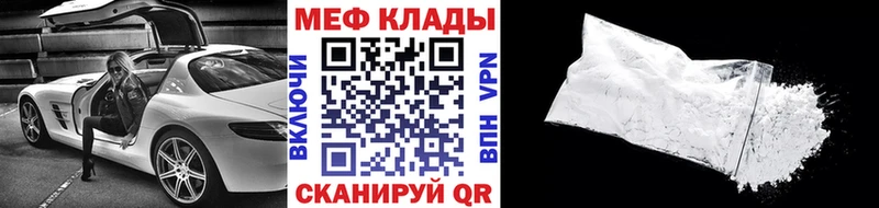 Мефедрон кристаллы  Купить  Грязи 